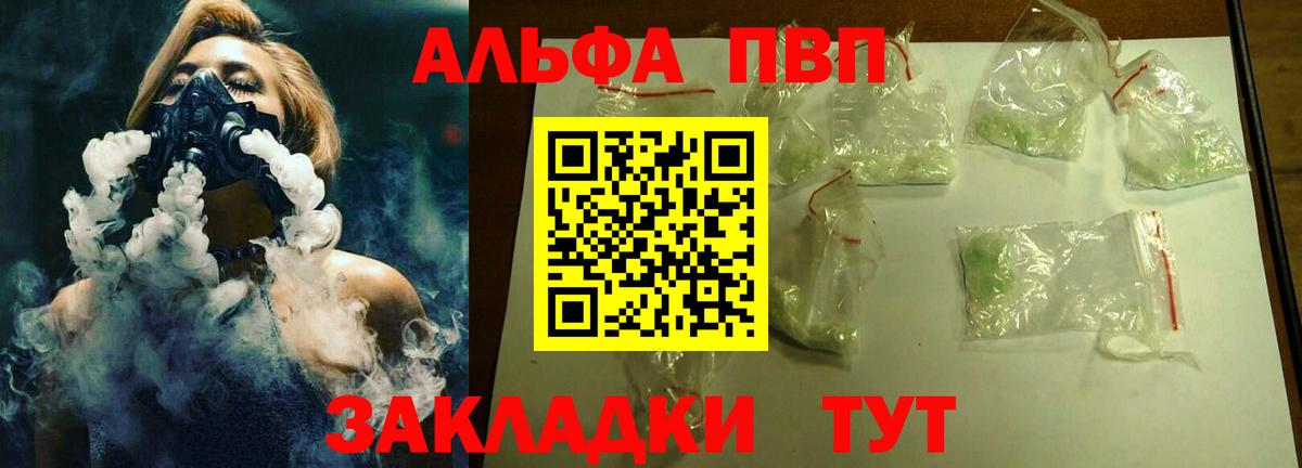 Alpha-PVP Соль Карачаевск
