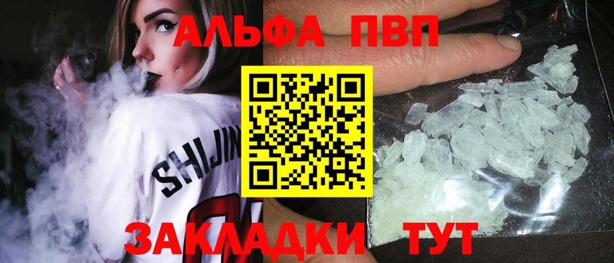 A-PVP крисы CK  купить наркотик  Вход с VPN  Карачаевск  Alpha PVP Crystall 