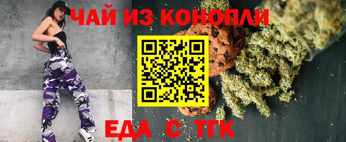 Canna-Cookies конопля  Вход с VPN  Карачаевск 