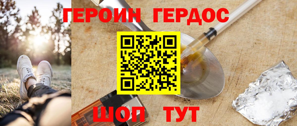 Героин VHQ  Вход с VPN  ГЕРОИН  Карачаевск 