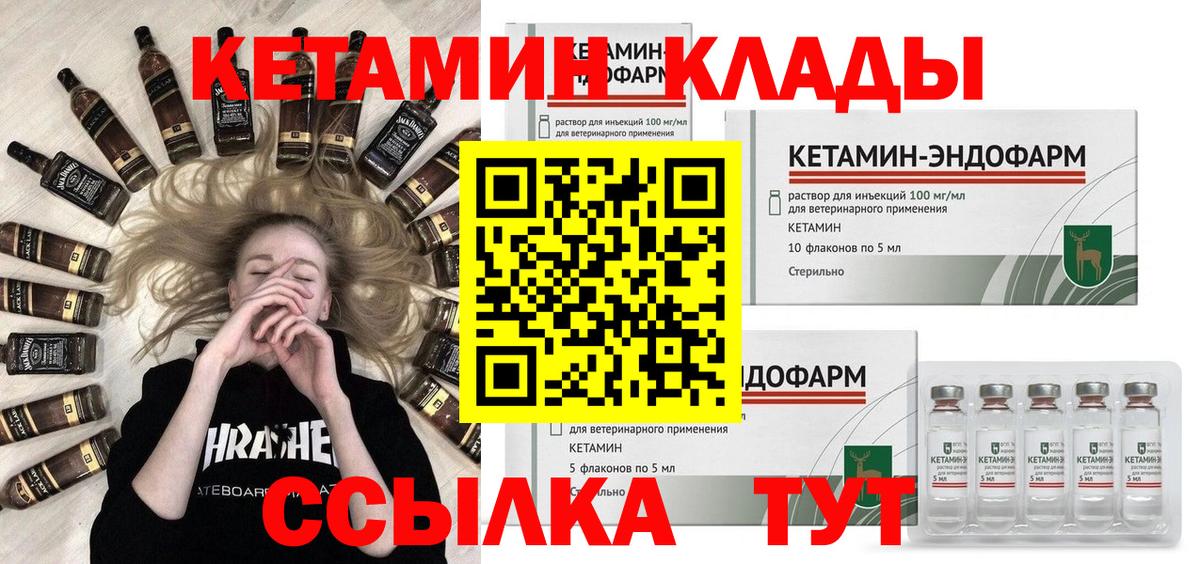 MEGA ССЫЛКА  Вход с VPN  Карачаевск  КЕТАМИН VHQ 