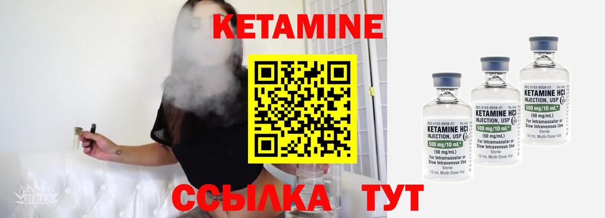 КЕТАМИН ketamine Карачаевск