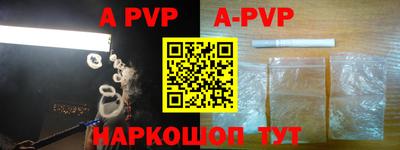 ALPHA PVP Конаково