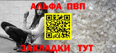 ALPHA PVP Конаково