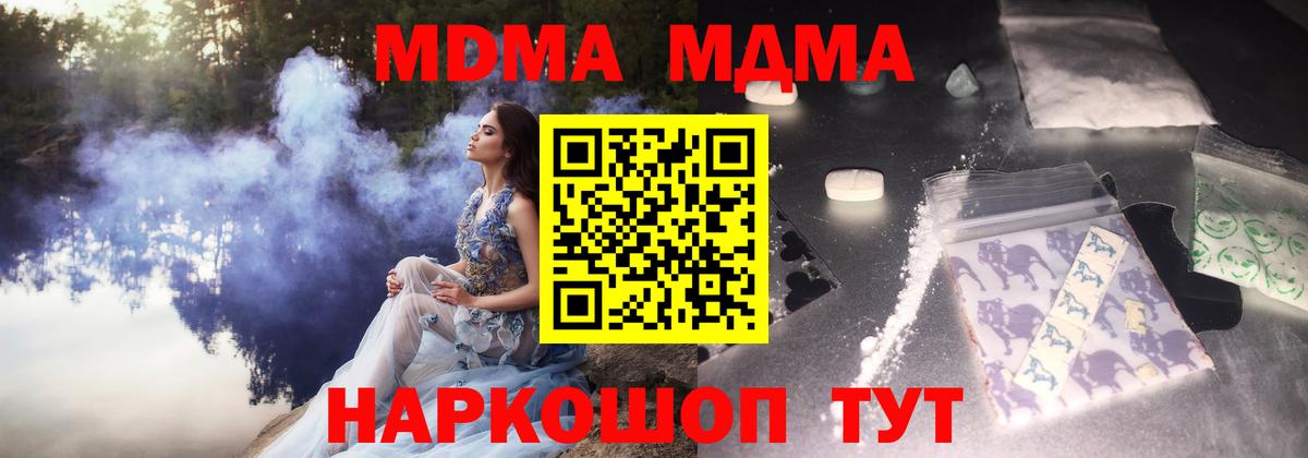 МДМА crystal  MDMA  Карачаевск  Вход с VPN  МДМА Molly 