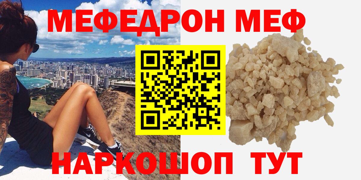 МЕФ Карачаевск