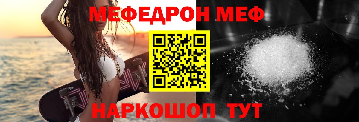 МЕФ мяу мяу  МЕФ  Карачаевск  Вход с VPN  Мефедрон mephedrone  МЯУ-МЯУ 