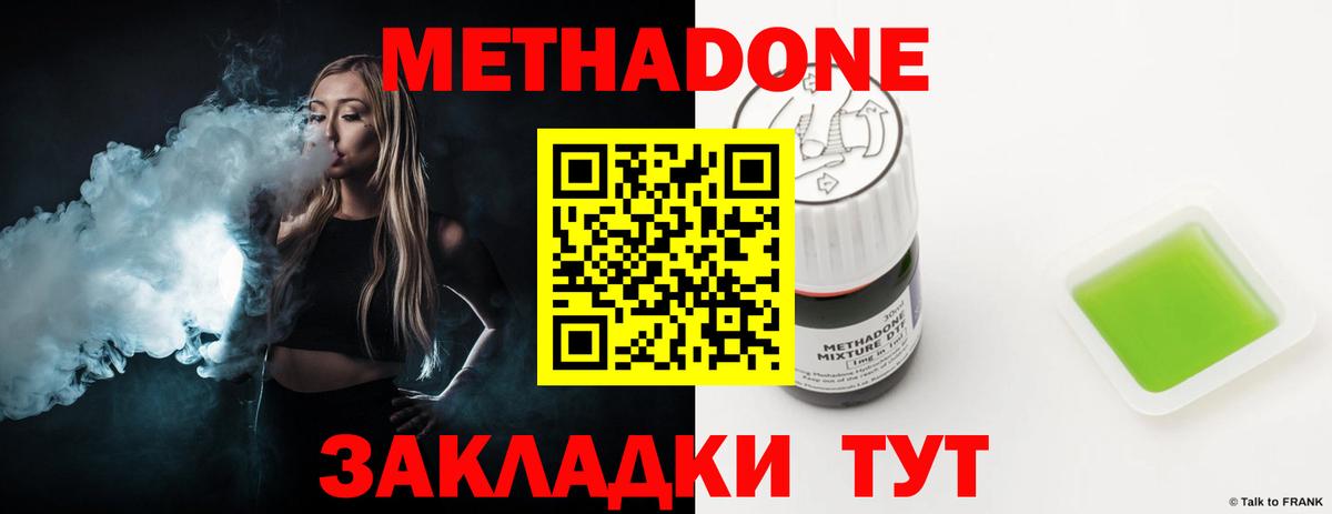 МЕТАДОН кристалл  Вход с VPN  Карачаевск 