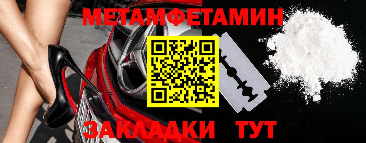 МЕТАМФЕТАМИН мет  Вход с VPN  Карачаевск  МЕТАМФЕТАМИН мет 