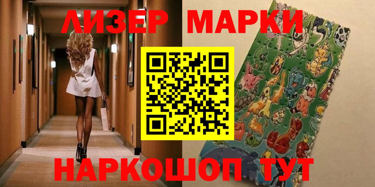 Марки NBOMe 1500мкг  Марки NBOMe 1500мкг  Вход с VPN  Карачаевск 