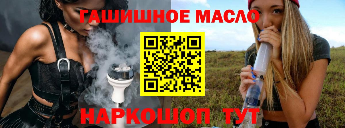 ТГК THC oil  Дистиллят ТГК вейп  Карачаевск  Вход с VPN 
