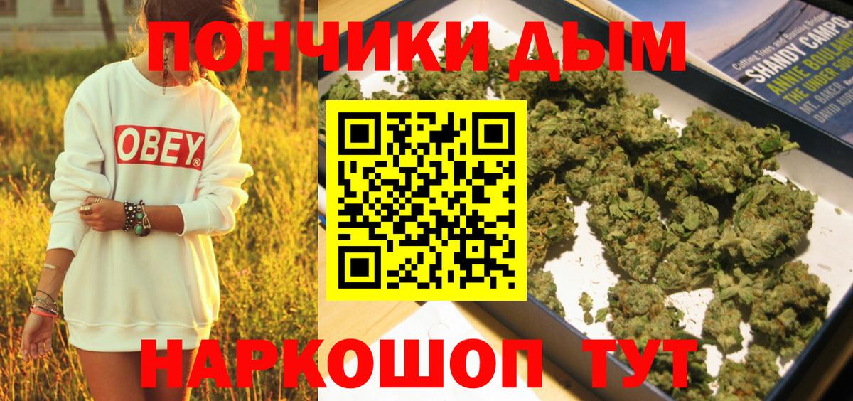 Бошки марихуана индика Карачаевск